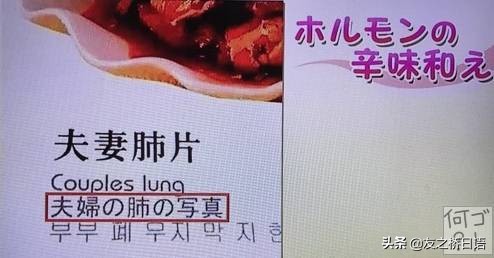 笑掉牙！那些街头日文翻译成的中文，你确定没用谷歌翻译？