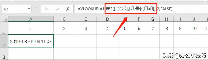 vlookup函数制作动态排班表,vlookup函数的考勤表锁定使用方法