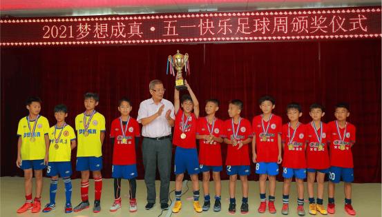 五一青少年足球比赛2024,五一上海足球比赛赛程