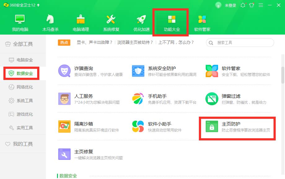 流氓还是卫士？你会设置360吗？保姆级教程「闲瓜说11」