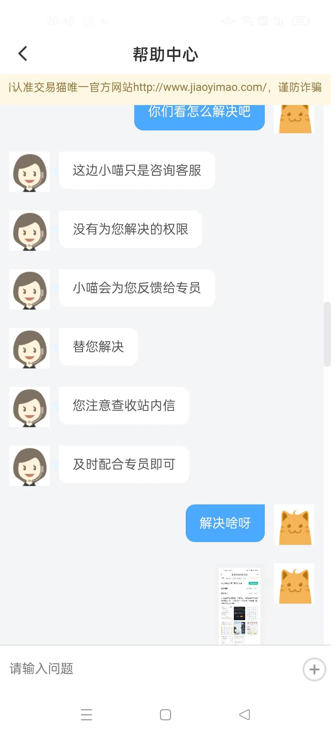 明日之后挂交易猫被封号了怎么办,交易猫代练被封号可以赔偿吗