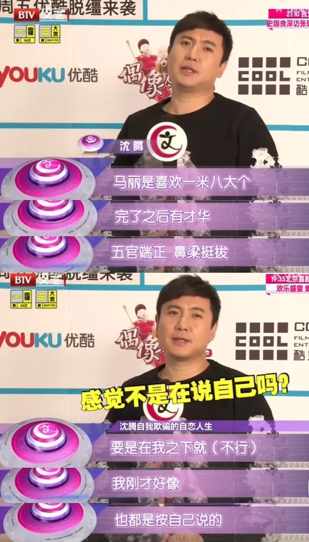 沈腾马丽王牌对王牌避嫌哪一集,沈腾马丽向往的生活不避嫌