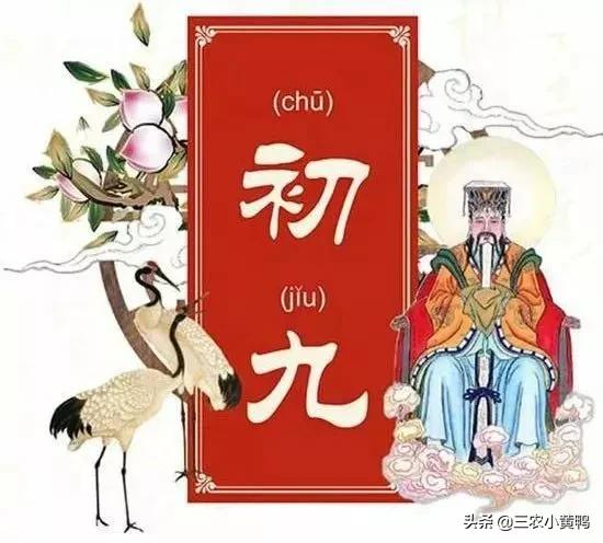 正月初九俗语,正月初九的民间俗语