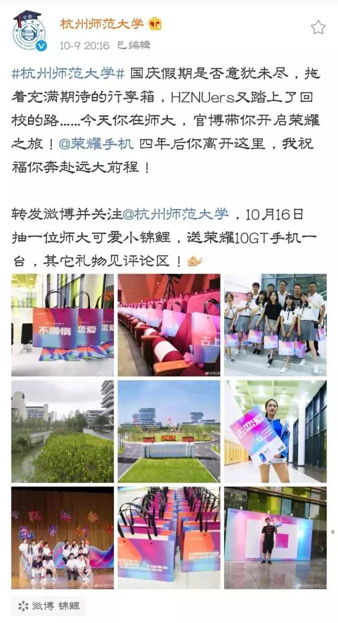 有多努力，才会有多幸运！杭师大锦鲤来告诉你：“如何让自己在大学更加优秀！”