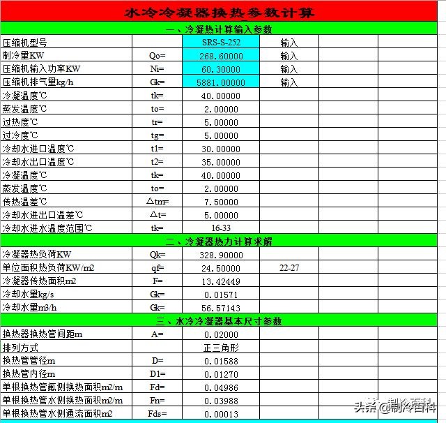 免费！免费！上千G精品制冷资料免费*载下**！持续更新.....