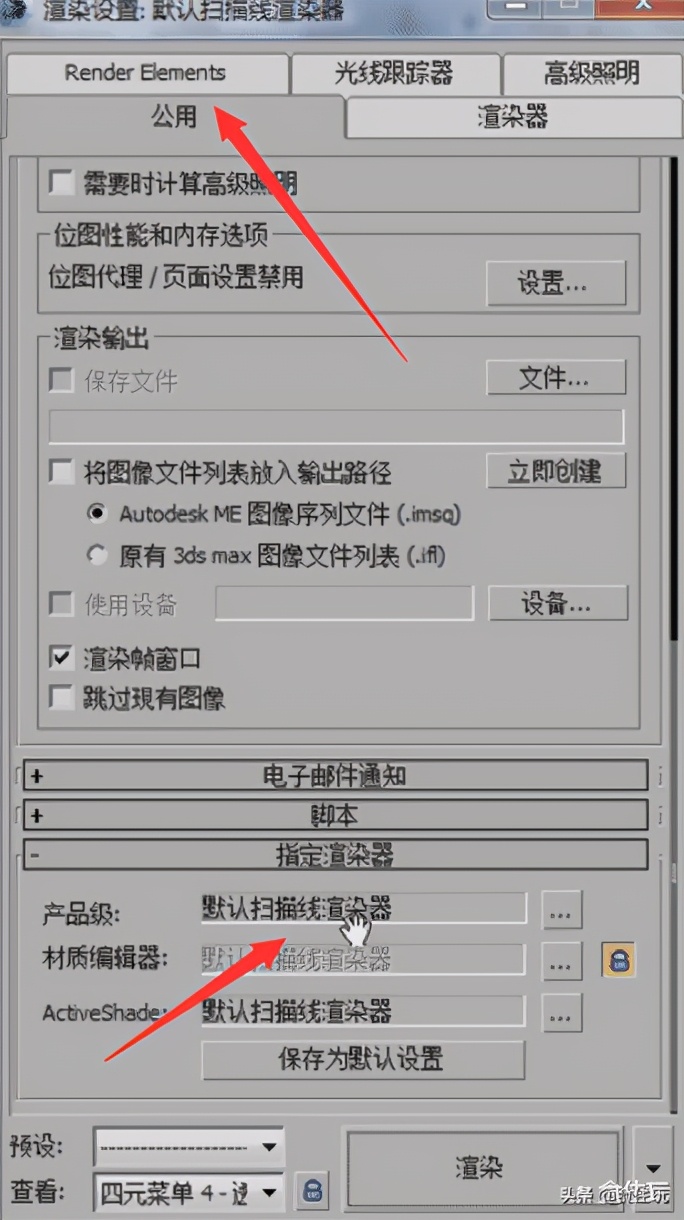 3dmax渲染器设置全部步骤,3dmax渲染教程7步掌握渲染步骤