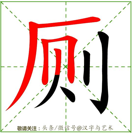 一年级汉字笔画顺序表大全,汉字笔画顺序如何自动生成