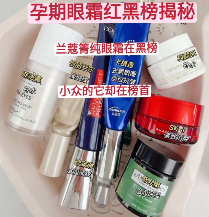 孕期眼霜推荐雅诗兰黛,眼霜推荐排行榜兰蔻菁纯眼霜
