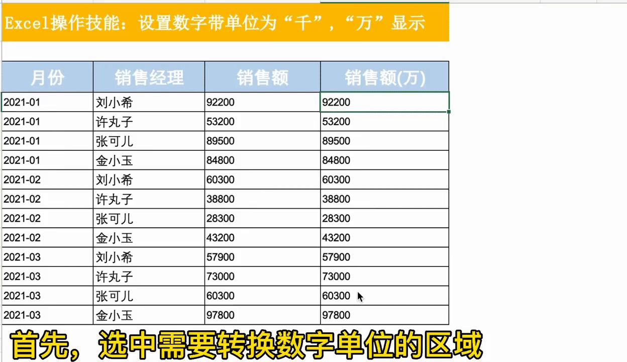 excel必备100个常用技巧,如何用excel表格提高工作效率