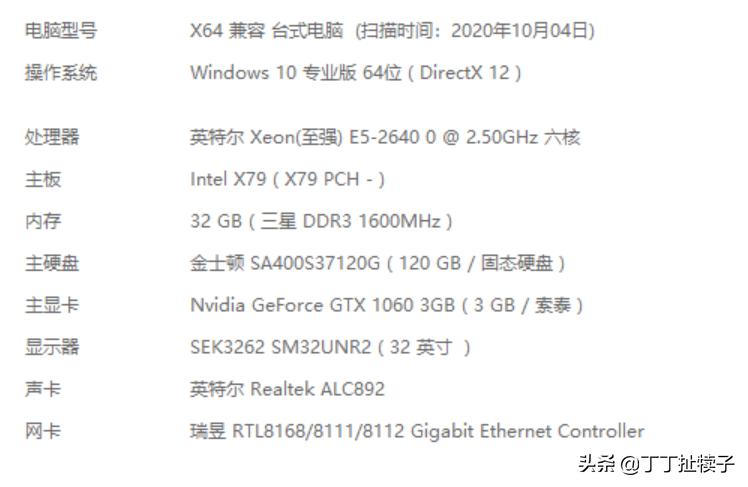 加上显示器不到2K洋垃圾配置使用一年报告