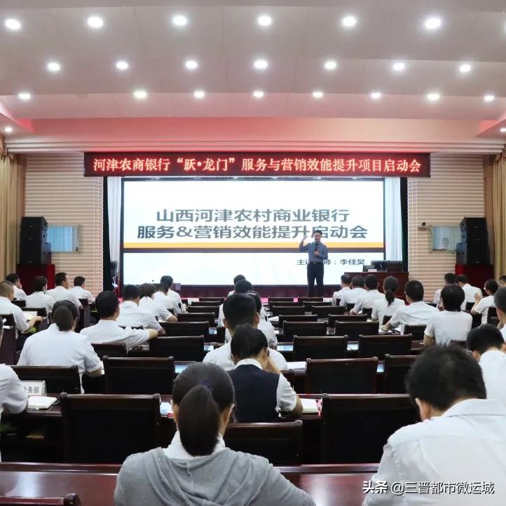 河津农商银行携手绘蓝图,河津农商银行主题活动