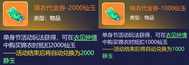 梦幻西游网页版：单身节的“衣见钟情”，真的值得一见钟情吗？