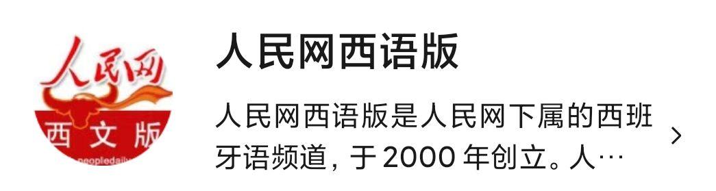 北京语言大学西班牙语专业介绍,北京语言大学西班牙语专业怎么样