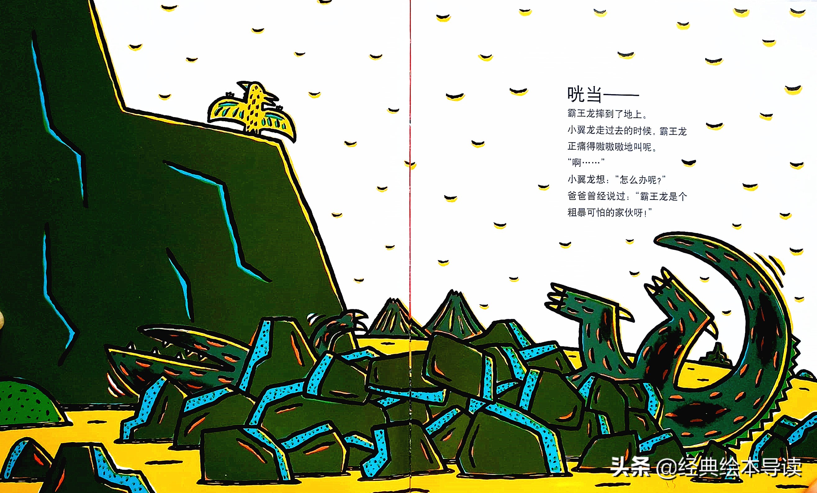 善良是一种最伟大的力量——《我是霸王龙》导读