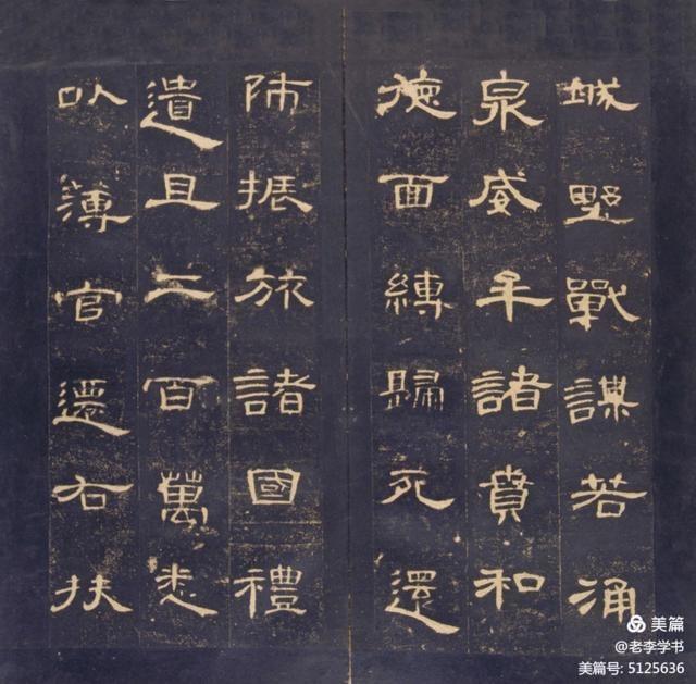 隶书书法入门视频教程曹全碑,刘啸隶书曹全碑基础讲座大字写法