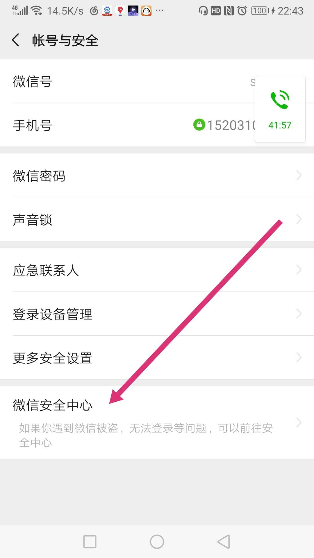 微信小程序账号怎么注销,微信注销支付功能怎么弄