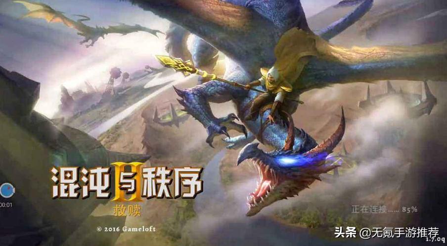 荐186：【混沌与秩序2】——依然最像魔兽世界的手游