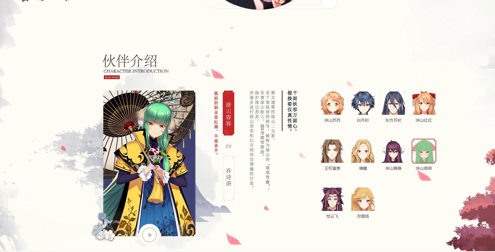 狐妖小红娘碰瓷三国演义,狐妖小红娘游戏对战视频