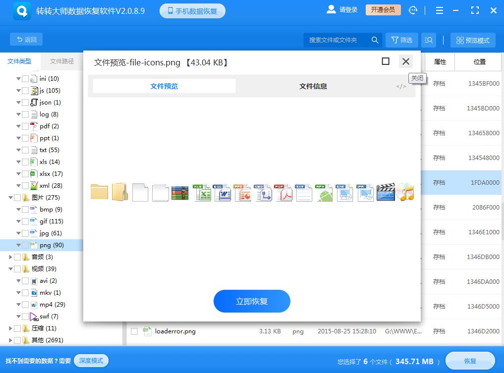 u盘0字节数据能恢复吗,0字节u盘怎么恢复数据