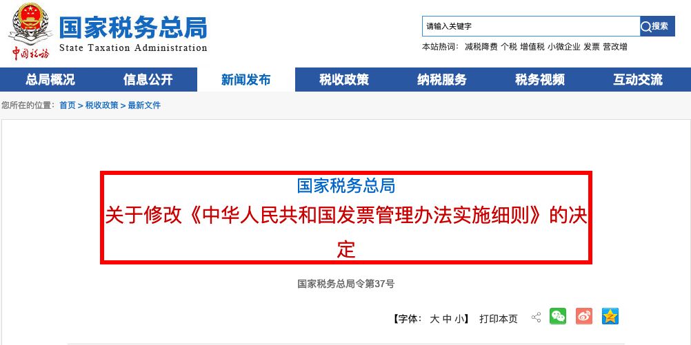 税务局通知发票异常怎么处理,税务局电子发票作废如何办理