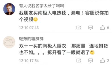你买到的南极人是真的南极人吗,网购南极人牌子