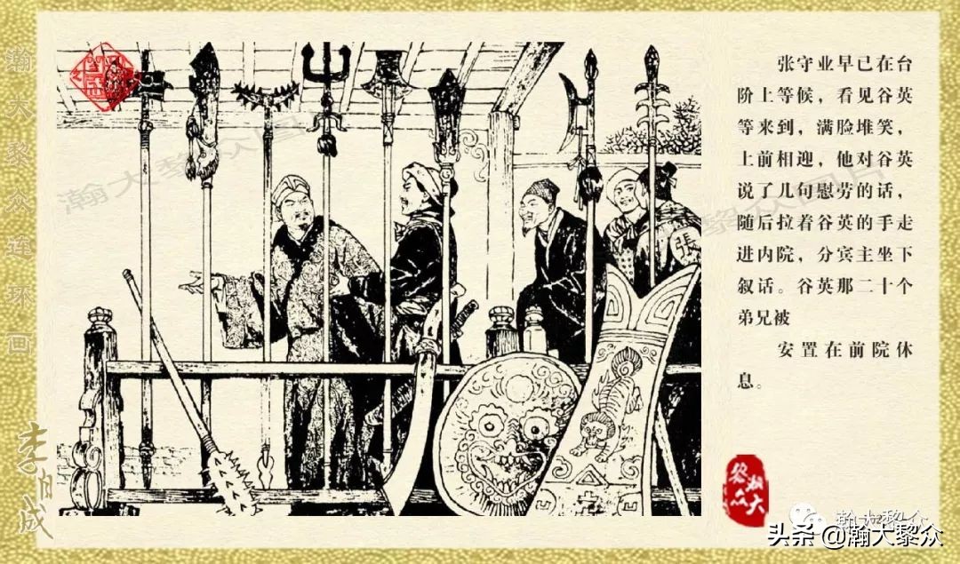 瀚大黎众连环画李自成第10册,瀚大黎众连环画李自成全集