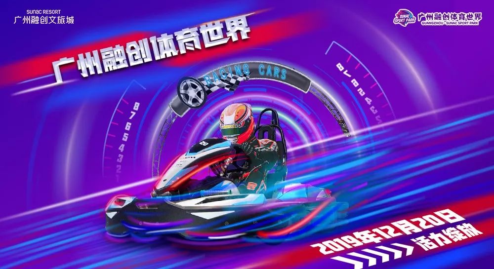 广州融创体育世界6大主题,广州融创体育世界需要带什么