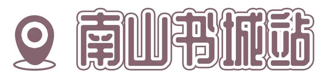 4号线值得逛的地方,9号线有什么地方可以玩