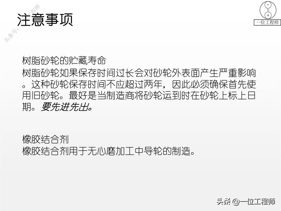 什么是砂轮？磨加工的过程，砂轮的加工方式，值得保存学习