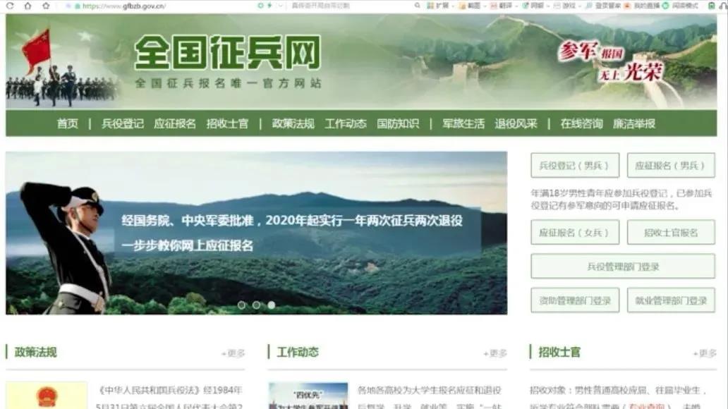 通化市春季征兵名额,通化征兵最新政策