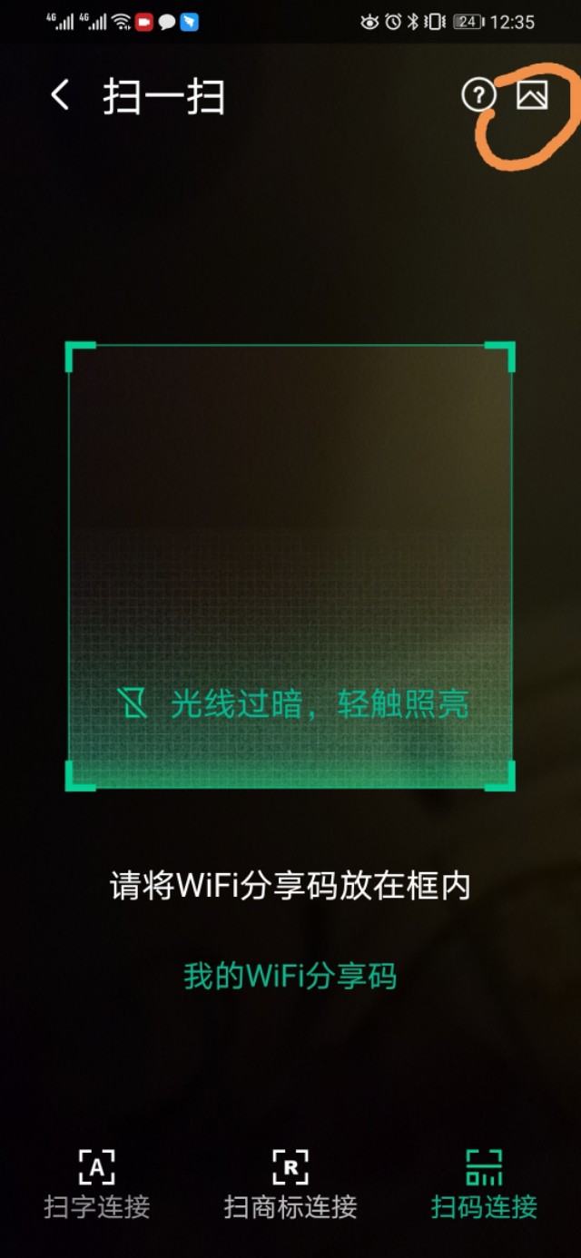 手机忘记wifi密码如何连接wifi,wifi密码忘记了咋办