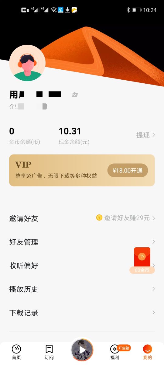 手机赚零花钱靠谱的,如何用手机刷视频赚零花钱