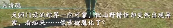 仙剑奇侠传7试玩版什么时候上线,仙剑奇侠传7试玩版下载