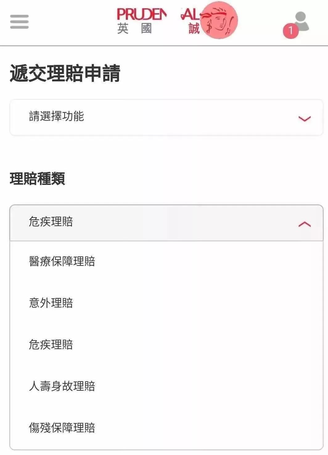 香港保诚保险线上退保操作,香港保诚保险网站如何登录