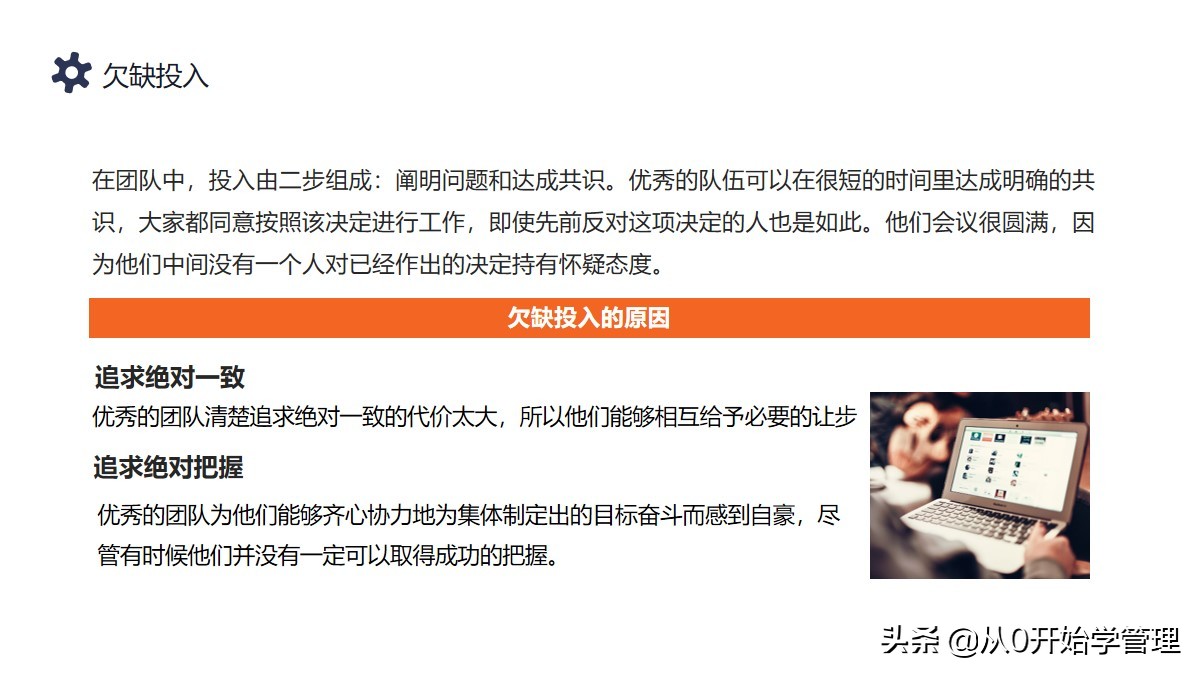 基层管理者晋升后规划和计划简短,中基层管理者如何沟通和团队协作