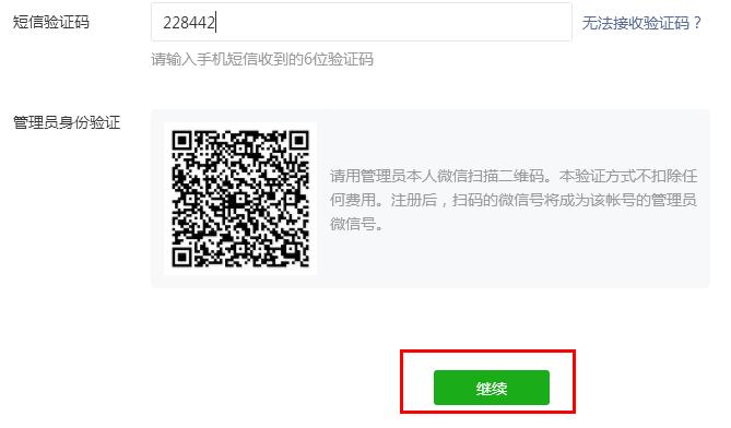 小程序怎么注册公众平台,公司微信公众平台注册所需资料