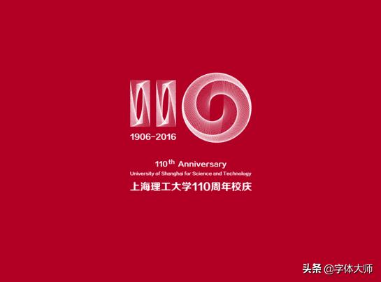 大学校庆78周年logo设计图,大学百年校庆标识