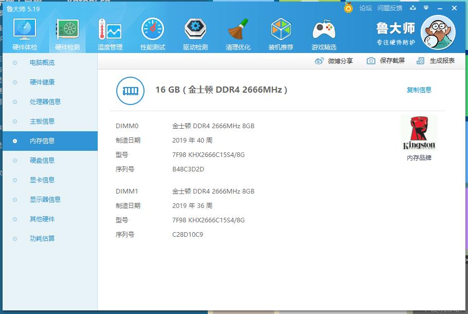 旧笔记本升级最快方法,教你笔记本升级终极简单方法