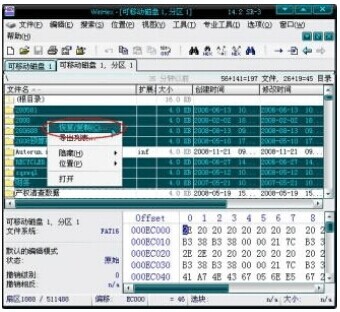 u盘文件删不掉格式化提示写保护,u盘里面有文件但要格式化怎么办