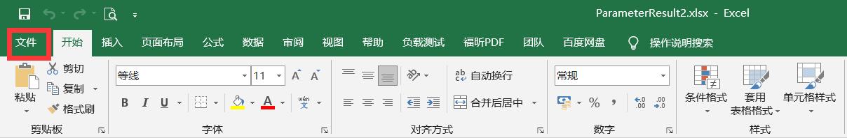 Windows中WordExcelPPT等办公文件打开速度缓慢的解决办法