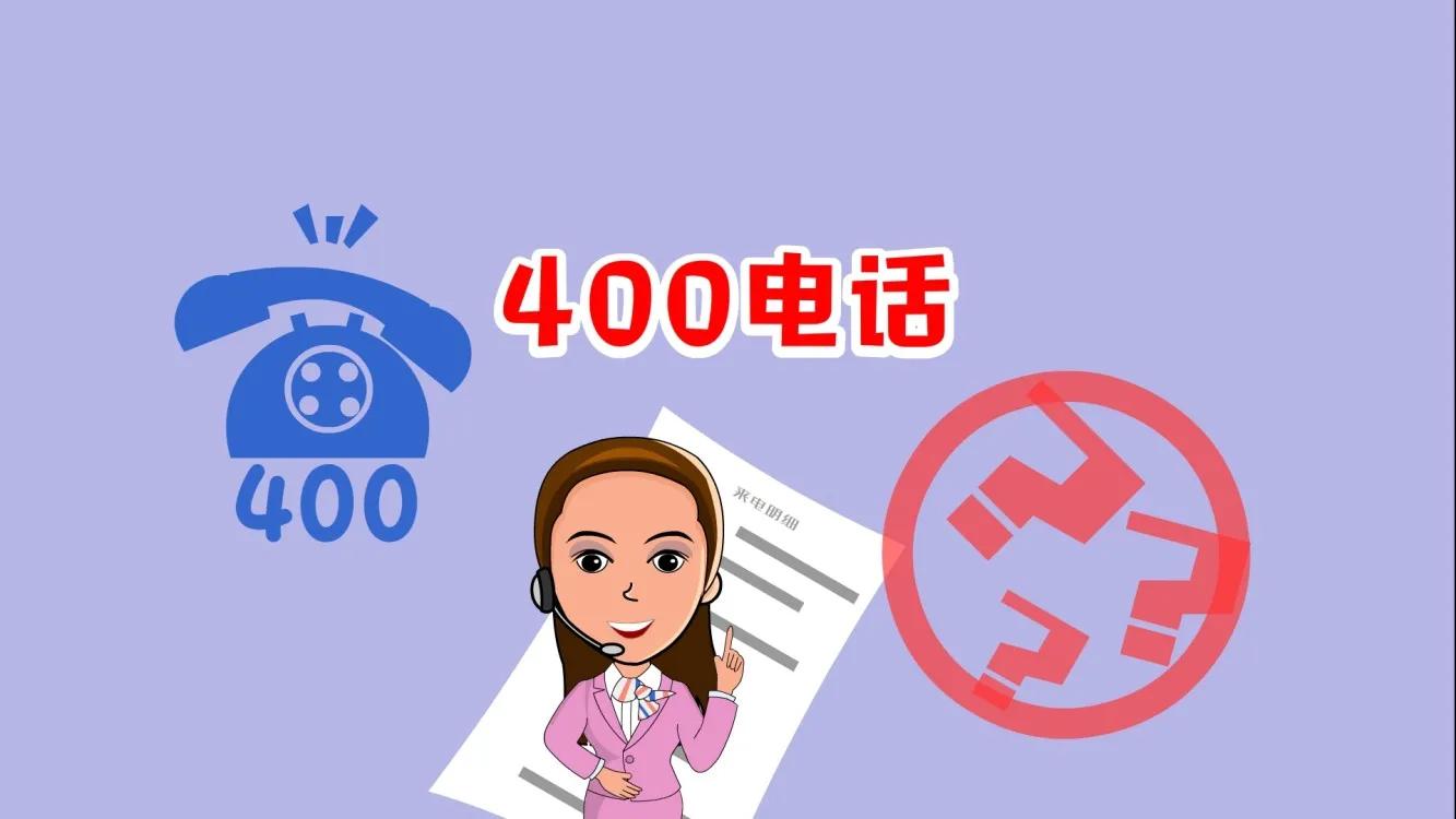 如果想要把400电话办理下来，总共需要几步