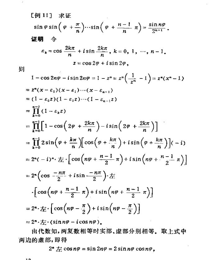 高考数学三角函数大题评分标准,助力高考数学三角恒等式