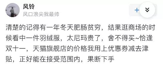 双十一和朋友逛街买东西,双十一偶遇爱情