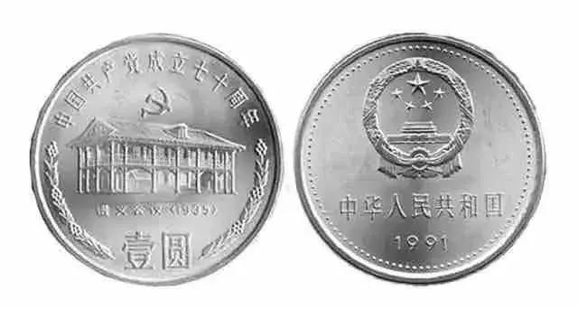 113纪念币,纪念币113枚购买