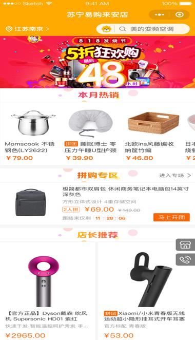 苏宁零售云的盈利模式,数字化赋能下的苏宁零售云