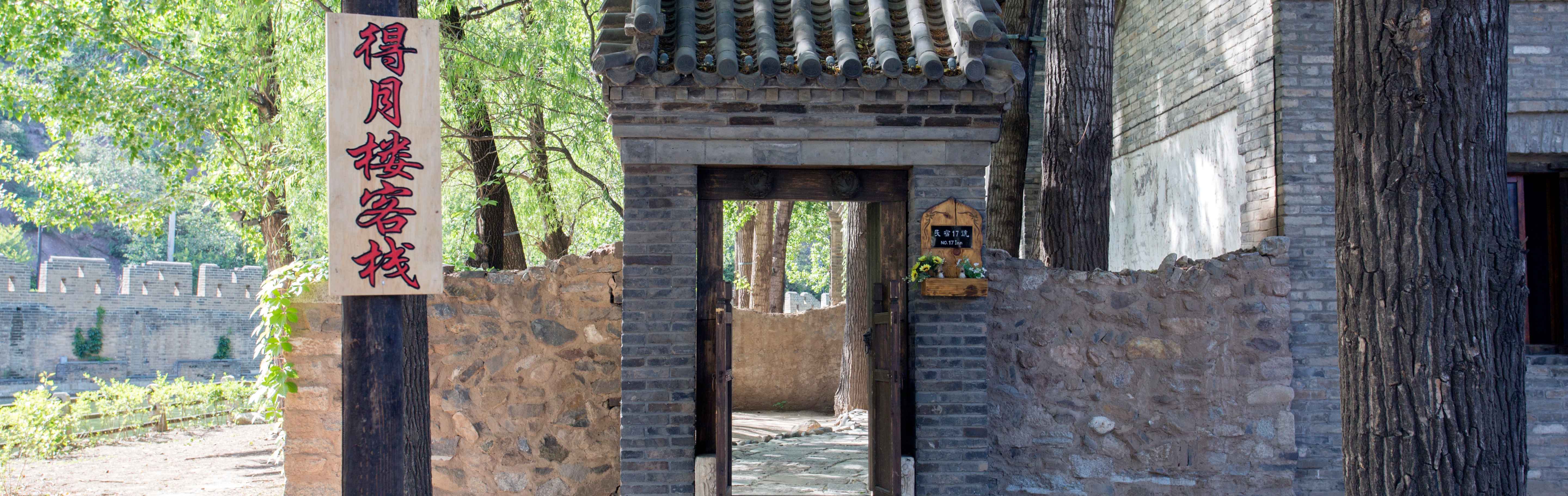 古北水镇长城一日游攻略,古北水镇拍星空攻略