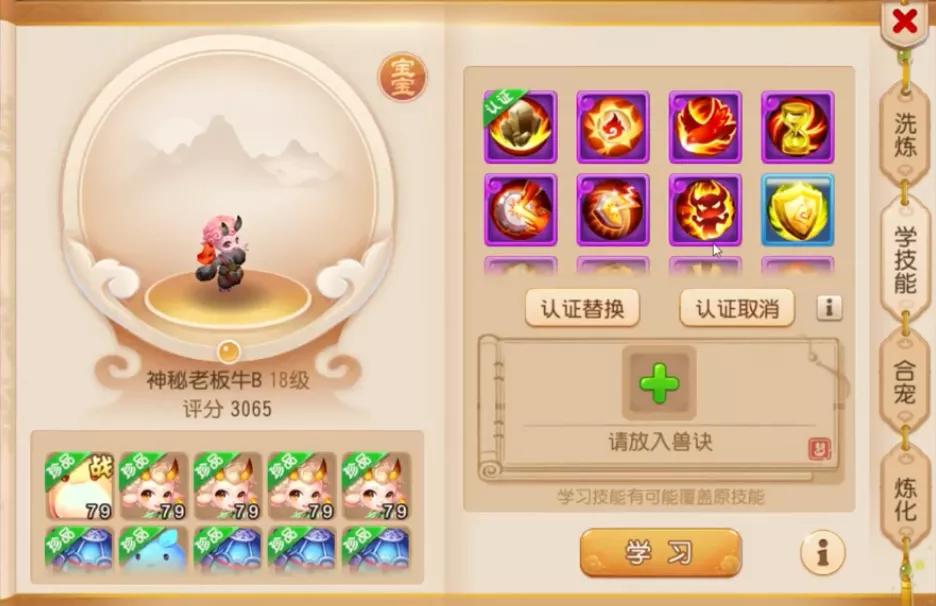 梦幻西游两个人同时打一个目标,梦幻西游手游两大主播