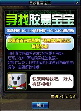 dnf积分商城的团本追加入场券,dnf师徒活动增幅书