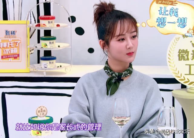 杨紫想和粉丝聊天却被踢出群,杨紫与粉丝谈话