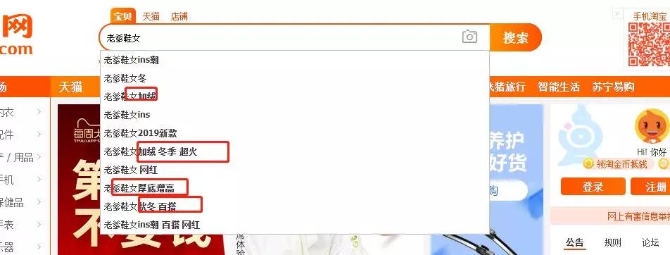 长尾词矩阵词路，老爹鞋两周起4千搜索